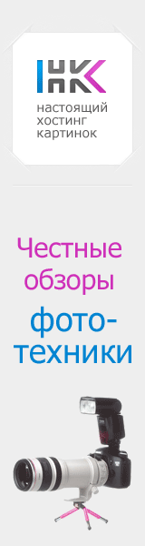 фототехника