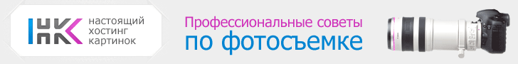 советы по фотосъемке
