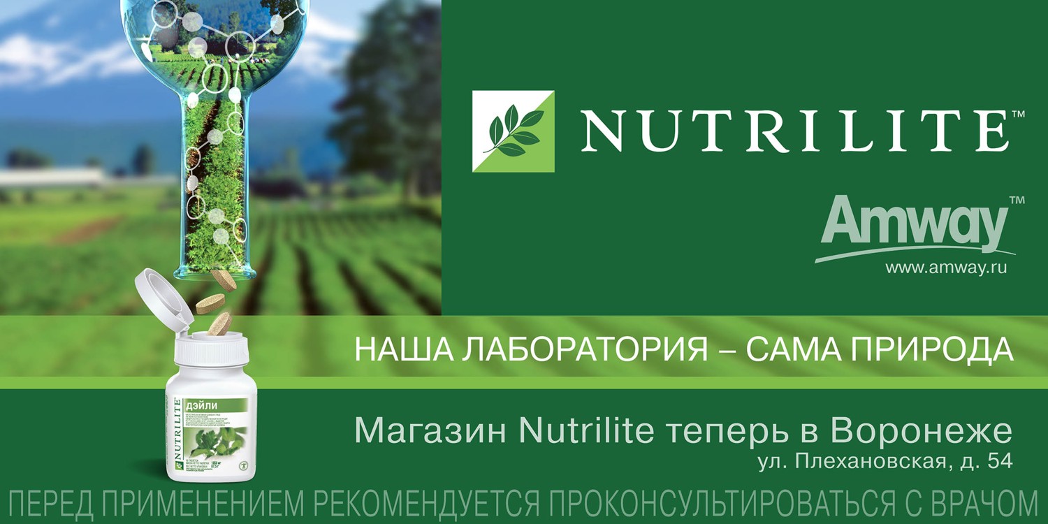 Сила Природы Интернет Магазин Нижний Новгород Сила Природы Интернет Магазин Нижний Новгород