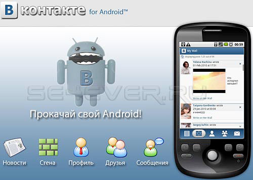 vkontakte files ru scr exe