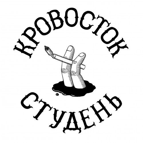 ��������� - ������� (2012)
