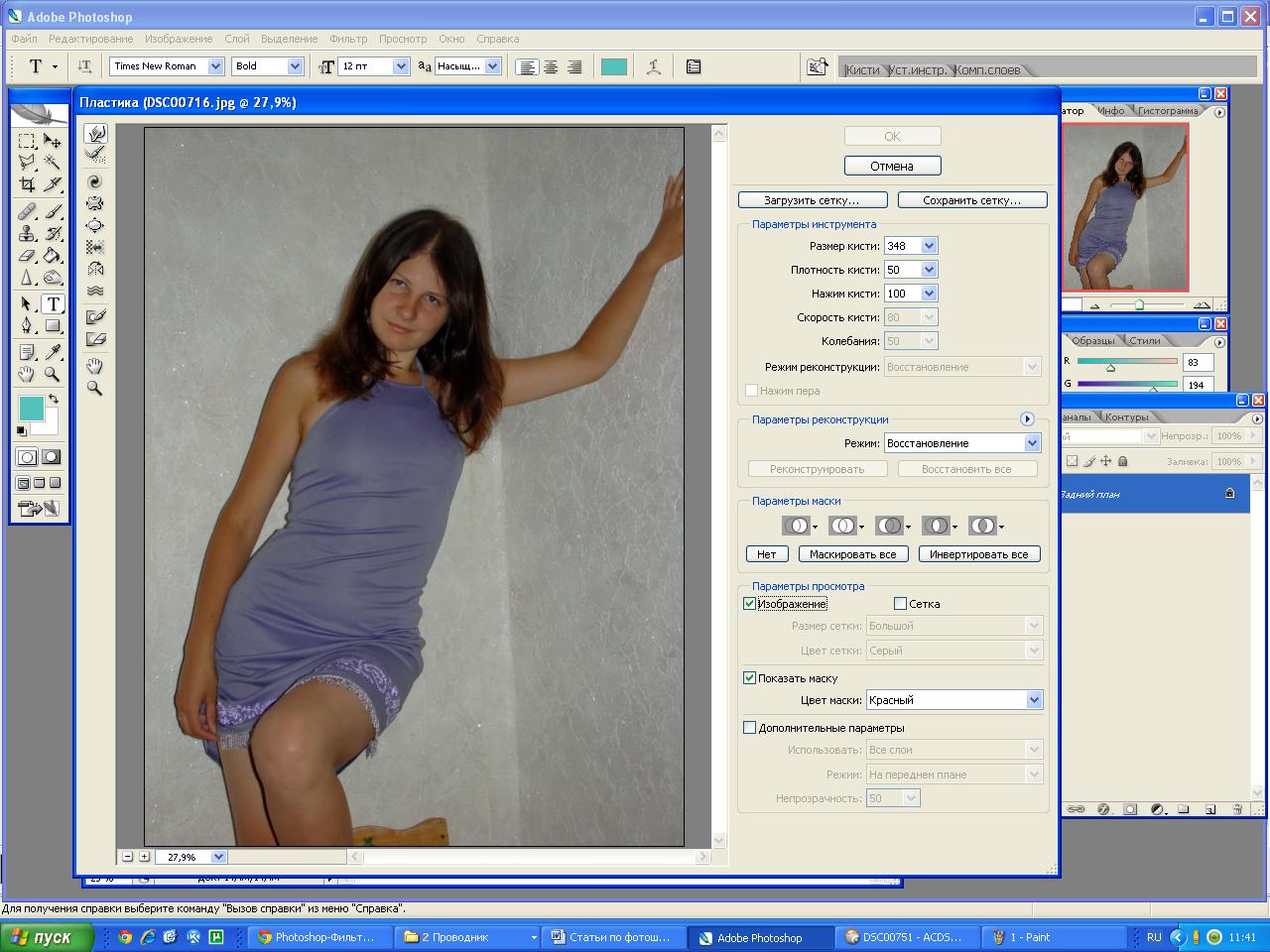Фильтр пластика в photoshop корректируем фигуру модели – обзор.