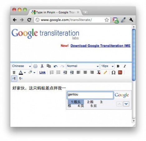 google-transliterate