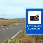 В России появился новый знак на дорогах