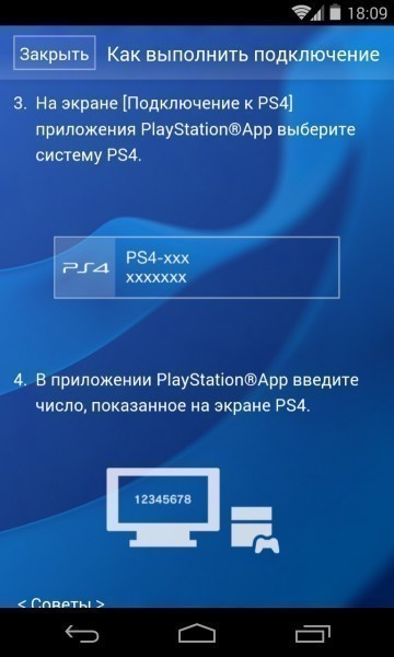 PlayStation App 3