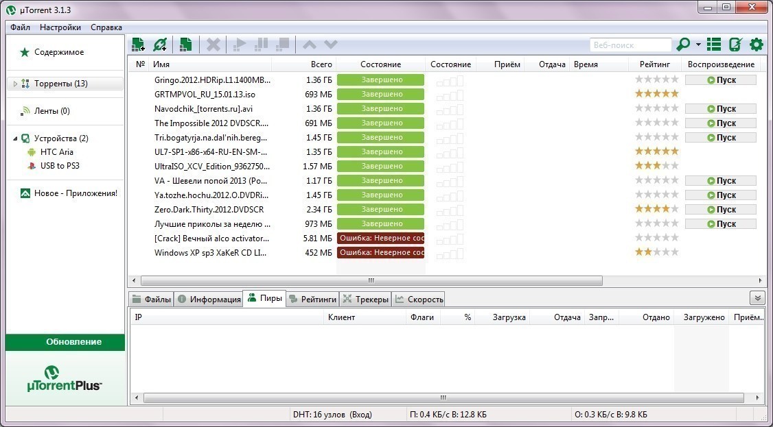 utorrent free download windows 8 32 bit