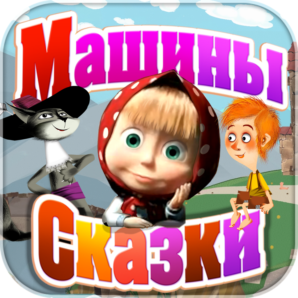 Российские мультфильмы для детей | Свежие новости в картинках