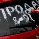 Продажа авто в Ростове-на-Дону