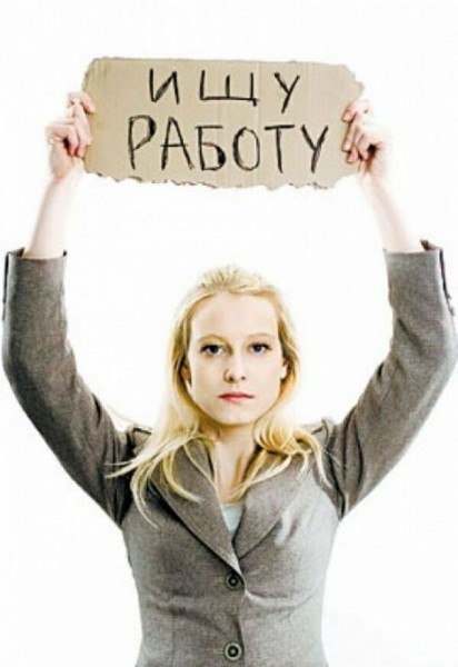 Как найти дополнительную работу