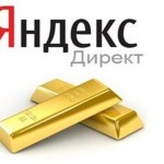 рекламная кампания в яндекс директ