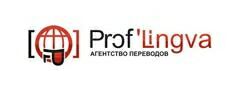 logo Компания Проф Лингва