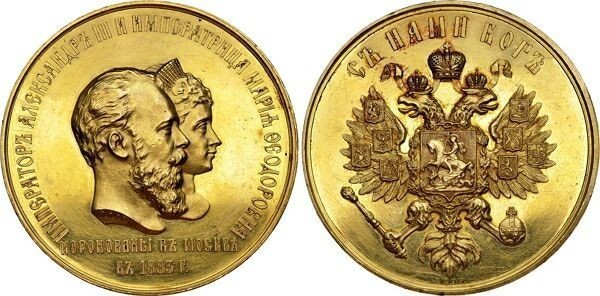 золотые монеты Александра III