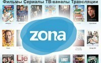 Zona - программа буквально для всех пользователей