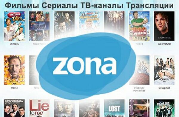 Zona apk для тв. Зона ТВ приложение. Программа зона фото. Андроид зона ру. Зона официальный сайт.