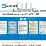 Тонкости процесса: сертификация средств связи в РФ