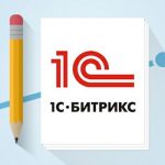 Сайты на 1С-Битрикс: преимущества и недостатки