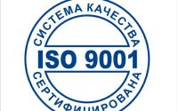 Что такое сертификат ISO 9001?