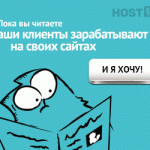 Хостинг от HOSTiQ: отзывы, обзор, тарифы Хостинг от HOSTiQ: отзывы, обзор, тарифы