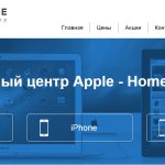 Где в Москве ремонтируют технику Apple?