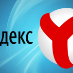 Яндекс Браузер теснит конкурентов