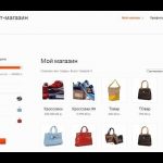 интернет магазин