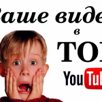 накрутка просмотров youtube за деньги