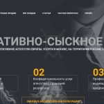 Особка_детективное агентство