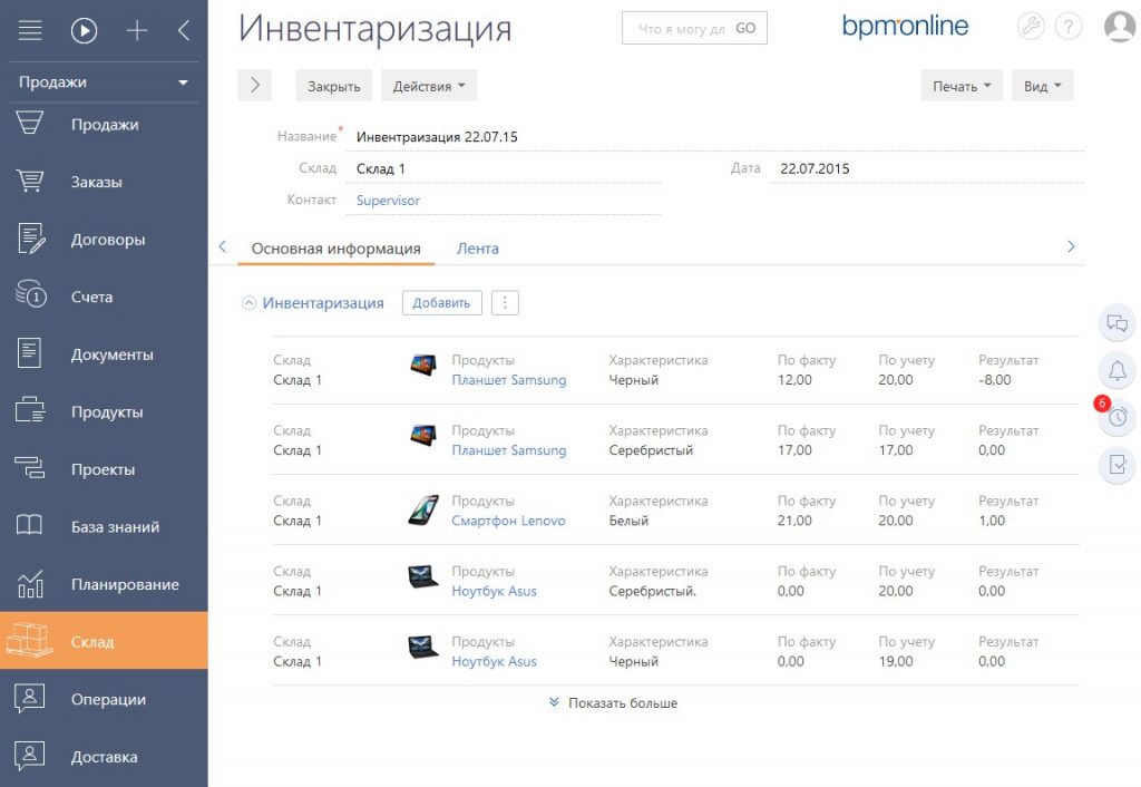 Crm Для Интернет Магазина Рейтинг