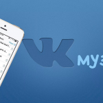 Быстро и незаметно скачиваем музыку в ВК