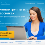 Старт рекламной кампании в Одноклассниках: как добавить первых подписчиков