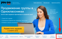 Старт рекламной кампании в Одноклассниках: как добавить первых подписчиков