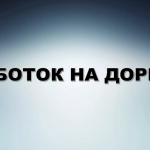 Создание дорвеев – новые возможности