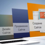 Создание сайта в Краснодаре: кому доверить работу, чтобы не пожалеть о выборе Создание сайта в Краснодаре