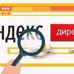 Продвижение сайта: Яндекс Директ