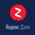 Создаем канал на Яндекс.Дзен