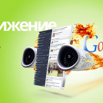 Продвижение сайта с Webakula