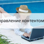 Как управлять контентом сайта: dle nulled Как управлять контентом сайта: dle nulled