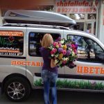 Доставка цветов
