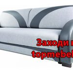 Диваны для дома Диваны для дома