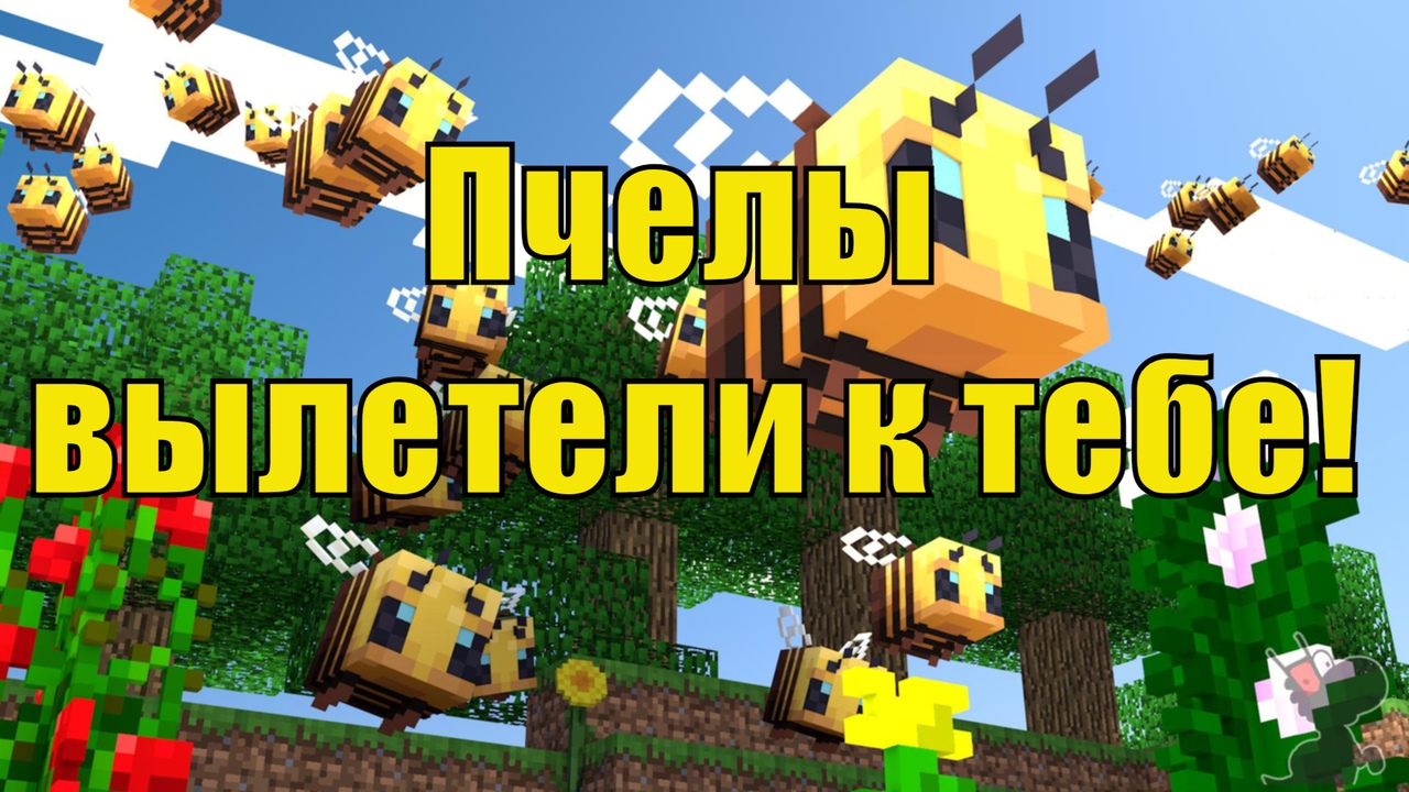 Скачать Minecraft PE 1.14.0 Бесплатно