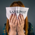 Особенности банкротства физических лиц