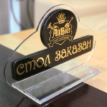 Лазерная гравировка в Минске