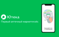 Ютека – аптечный маркетплейс в России