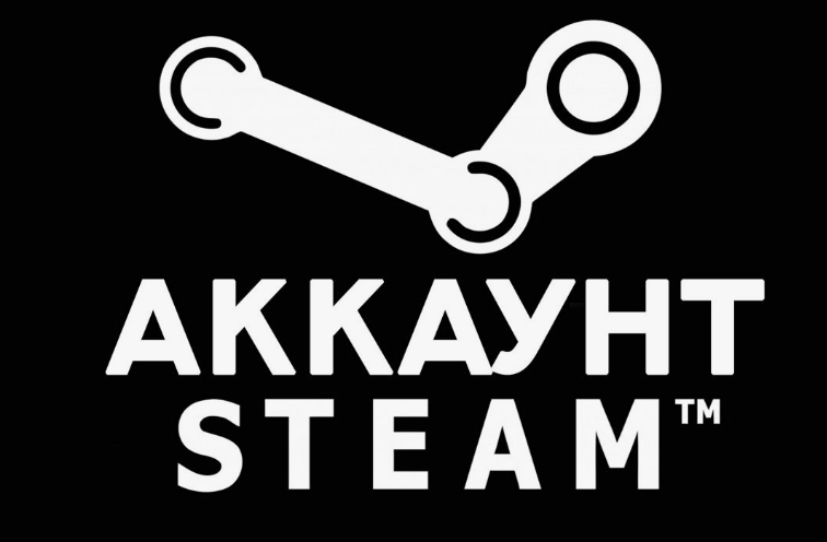 Как выгодно и безопасно купить готовый аккаунт Steam: советы эксперта