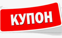Как экономить на покупках продуктов с помощью купонов и сервисов доставки