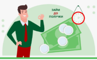 В чем выгода микрозаймов с оформлением потребительского кредитования онлайн через проверенное МФК