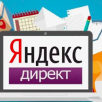 Популярные и новые форматы рекламы в Яндекс Директ в 2025 году Популярные и новые форматы рекламы в Яндекс Директ в 2025 году