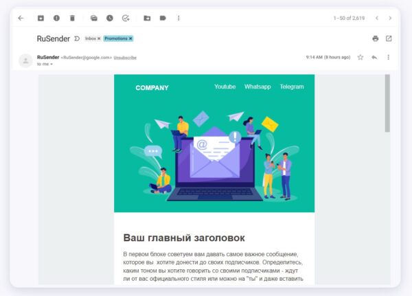 Как построить стратегию рассылок на год вперёд