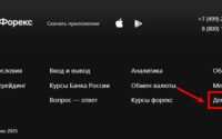 Для чего нужен демосчёт на бирже и как им пользоваться
