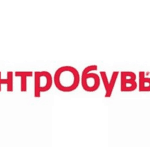 ЦентрОбувь